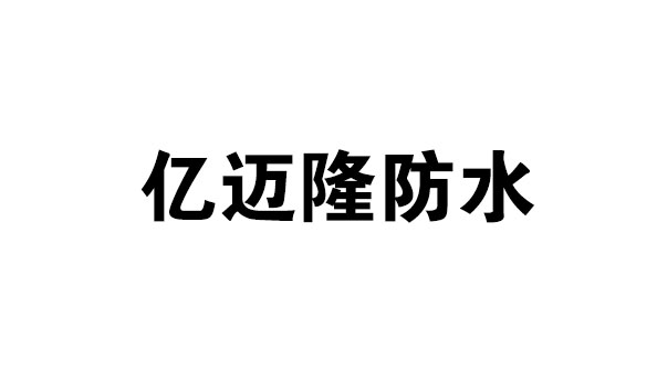 威海合作伙伴